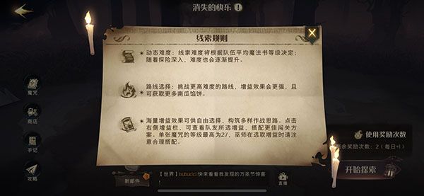 哈利波特魔法觉醒怪诞之夜第二天任务攻略：怪诞之夜第二天全部任务图文一览[多图]图片7