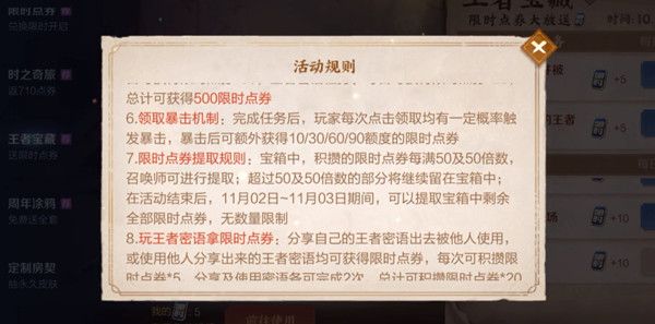 王者荣耀庄周高山流水皮肤几点开启兑换？庄周高山流水皮肤兑换攻略[多图]图片2