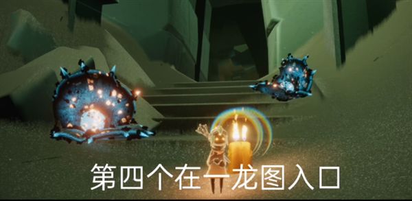 光遇10.28任务攻略大全：在边陲荒漠的神庙冥想任务攻略[多图]图片9