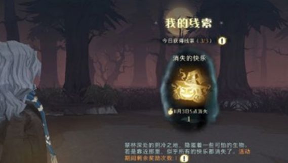 哈利波特魔法觉醒消失的快乐狼人怎么打？消失的快乐狼人通关攻略[多图]图片1