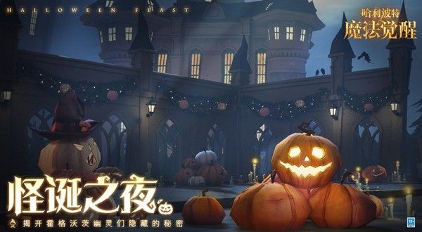 哈利波特魔法觉醒有求必应屋第二天在哪？有求必应屋第二天位置分享[多图]图片2