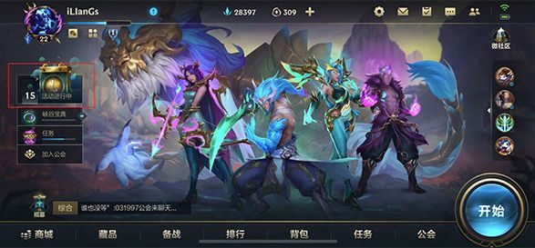 英雄联盟手游光明好礼活动攻略：光明好礼活动时间奖励说明[多图]图片1
