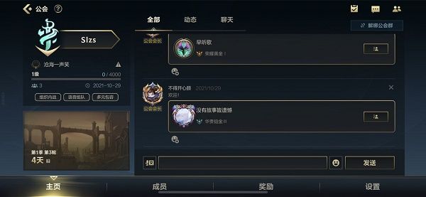 英雄联盟手游公会简称大全：好听的公会简称推荐[多图]图片1