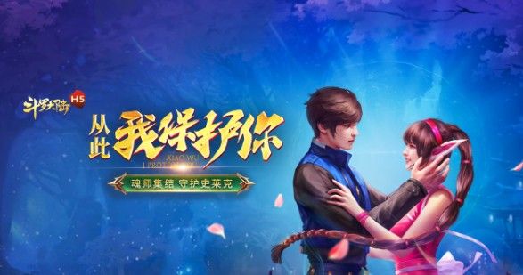 斗罗大陆h5妖王再临活动攻略：妖王再临活动玩法奖励一览[多图]图片1