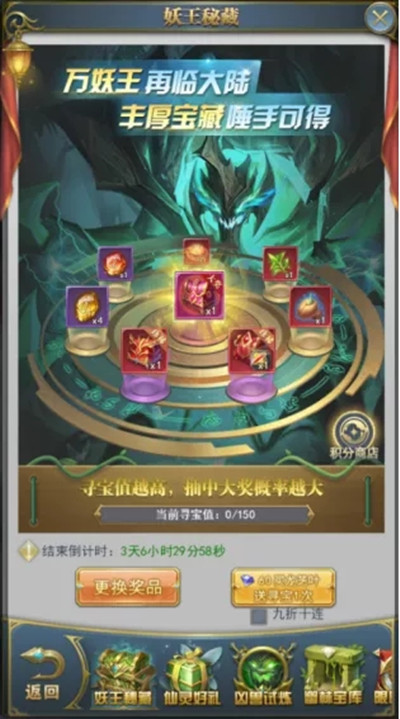 斗罗大陆h5妖王再临活动攻略：妖王再临活动玩法奖励一览[多图]图片2