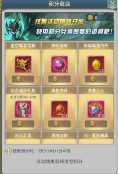 斗罗大陆h5妖王再临活动攻略：妖王再临活动玩法奖励一览[多图]图片3