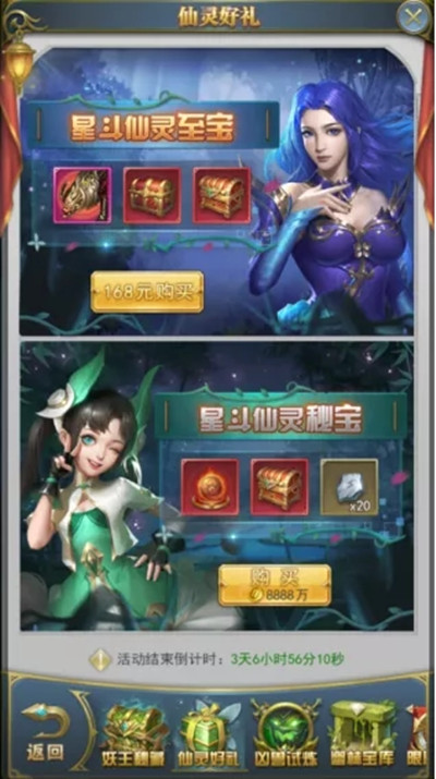 斗罗大陆h5妖王再临活动攻略：妖王再临活动玩法奖励一览[多图]图片4