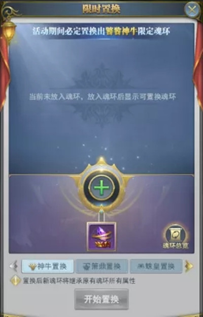 斗罗大陆h5妖王再临活动攻略：妖王再临活动玩法奖励一览[多图]图片7