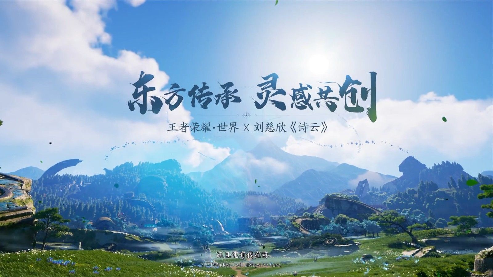 王者荣耀世界什么时候上线 王者荣耀世界上线时间介绍[多图]图片4