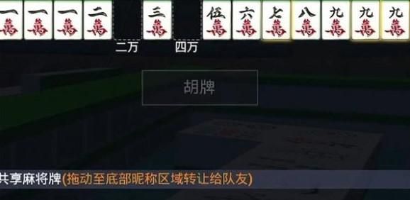 和平精英麻将模式胡牌攻略：麻将模式九宝莲灯胡牌技巧[多图]图片1