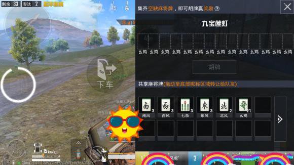 和平精英麻将模式胡牌攻略：麻将模式九宝莲灯胡牌技巧[多图]图片2