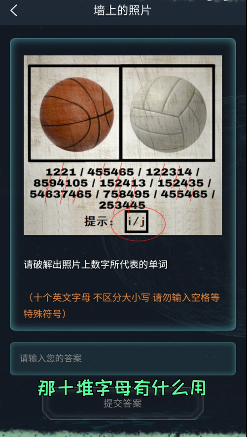 犯罪大师墙上的照片答案是什么？墙上的照片案件答案解析[多图]图片2