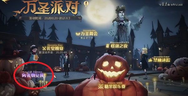 哈利波特魔法觉醒怪诞之夜金卡怎么获得？怪诞之夜金卡获取攻略[多图]图片3