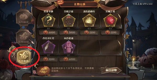 哈利波特魔法觉醒怪诞之夜金卡怎么获得？怪诞之夜金卡获取攻略[多图]图片4