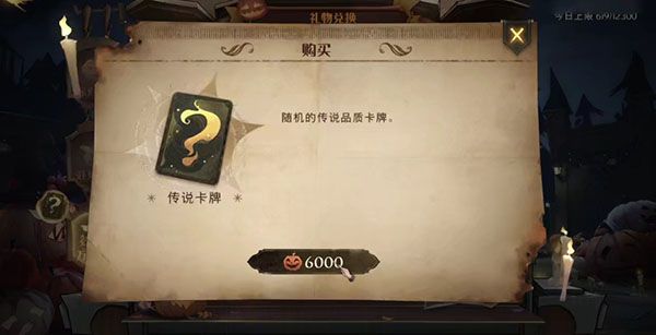 哈利波特魔法觉醒怪诞之夜金卡怎么获得？怪诞之夜金卡获取攻略[多图]图片5