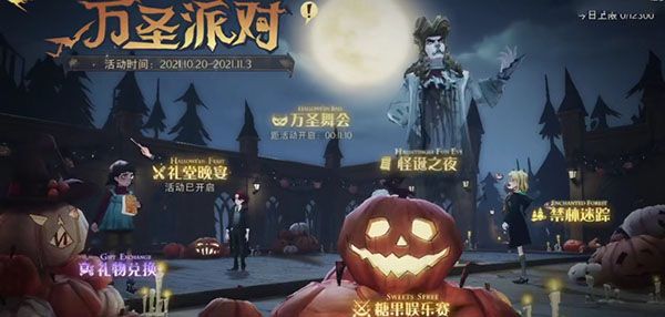 哈利波特魔法觉醒使用隐形药水参加1次其他学院的礼堂晚宴攻略：使用隐形药水进入礼堂方法[多图]图片1