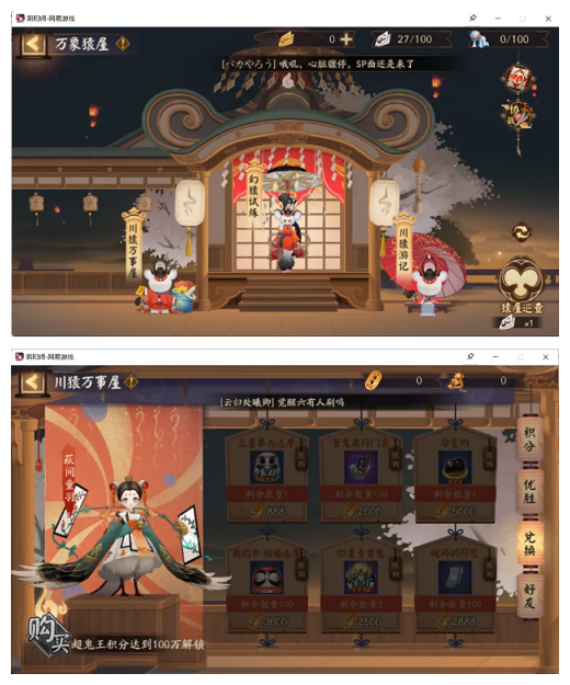 阴阳师超鬼王活动攻略2021：超鬼王活动玩法全面解析[多图]图片1