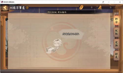 阴阳师超鬼王活动攻略2021：超鬼王活动玩法全面解析[多图]图片2