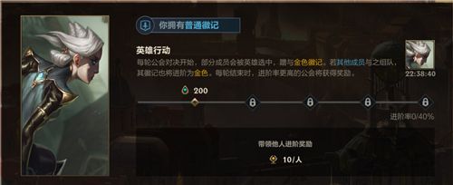 英雄联盟手游公会功勋怎么获得？公会功勋获取方法[多图]图片2