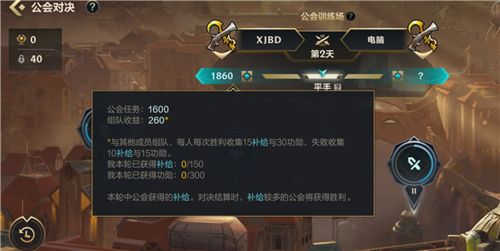 英雄联盟手游公会功勋怎么获得？公会功勋获取方法[多图]图片3