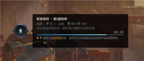 英雄联盟手游公会功勋怎么获得？公会功勋获取方法[多图]图片4