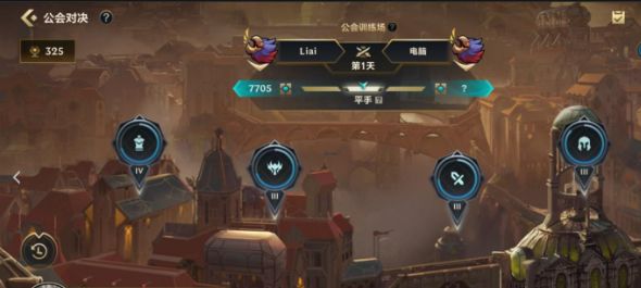 英雄联盟手游英雄行动攻略：公会英雄行动玩法介绍[多图]图片1