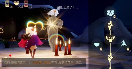 光遇11.4复刻先祖是谁？11月4日复刻旅行先祖介绍[多图]图片1