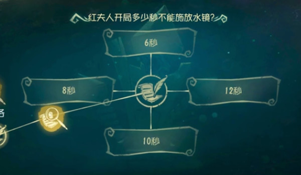 第五人格玛丽喜欢什么？红夫人最喜欢什么乐器答案分享[多图]图片3