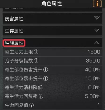 明日之后半感染者职业哪个好？最强半感染者职业推荐[多图]图片1