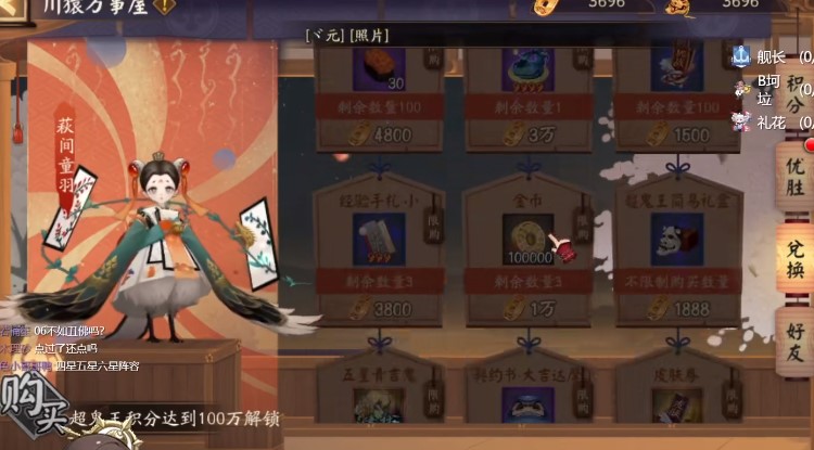 阴阳师超鬼王跨区好友可以蹭分吗？2021超鬼王蹭分机制答疑汇总[多图]图片1