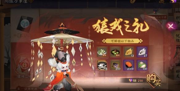 阴阳师超鬼王跨区好友可以蹭分吗？2021超鬼王蹭分机制答疑汇总[多图]图片2
