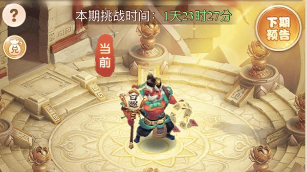 梦幻西游网页版小试牛刀崔判官攻略：小试牛刀崔判官活动通关一览[多图]图片1