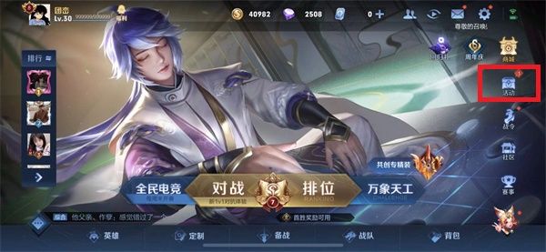 王者荣耀水晶钥匙怎么获得？水晶钥匙获取方法[多图]图片1