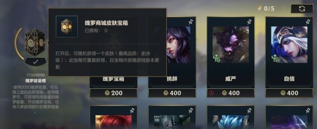 英雄联盟手游魄罗能量消失了怎么办？魄罗能量没有了原因详解[多图]图片1