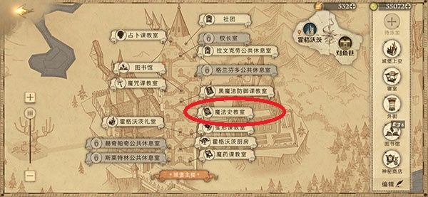 哈利波特魔法觉醒11.3彩蛋位置在哪？11月3日隐藏彩蛋位置分布一览[多图]图片2