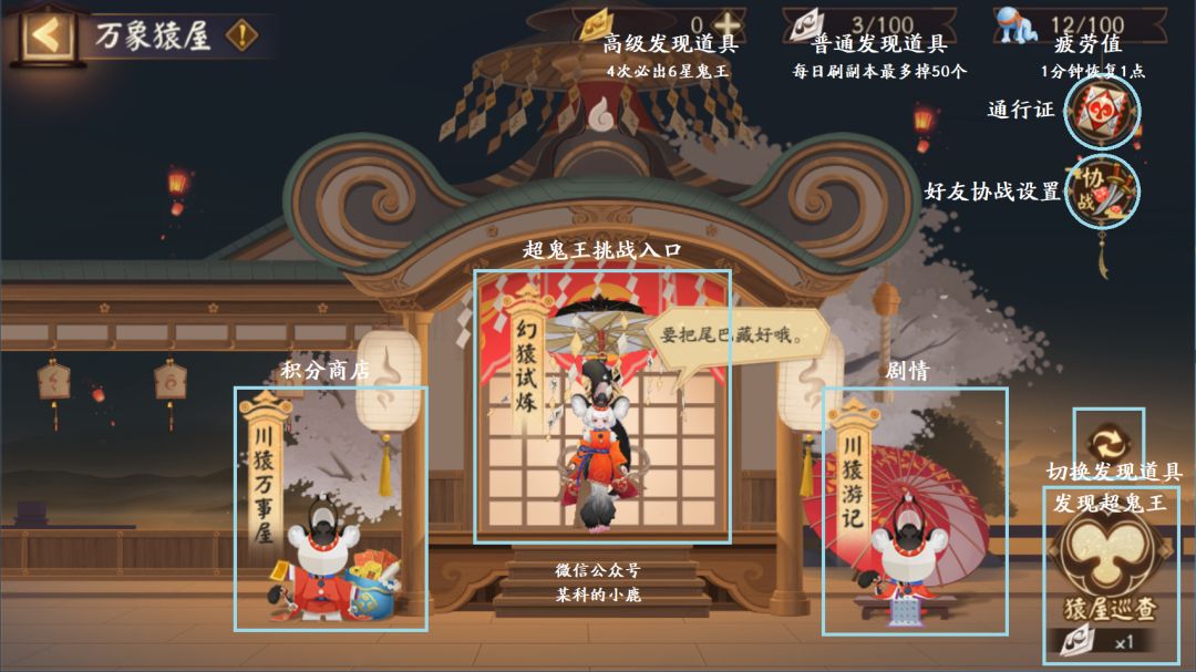 阴阳师超鬼王第一天怎么打？超鬼王万象猿屋第一天阵容打法攻略[多图]图片1