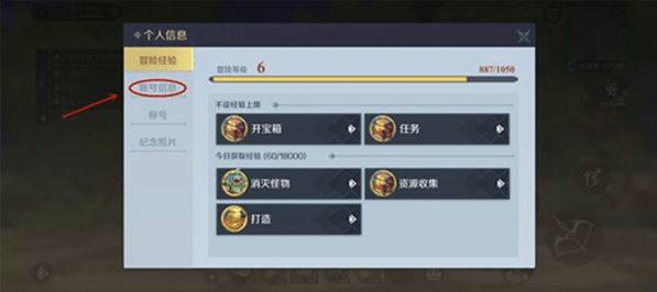 神角技巧怎么改名？修改游戏名字ID方法[多图]图片2