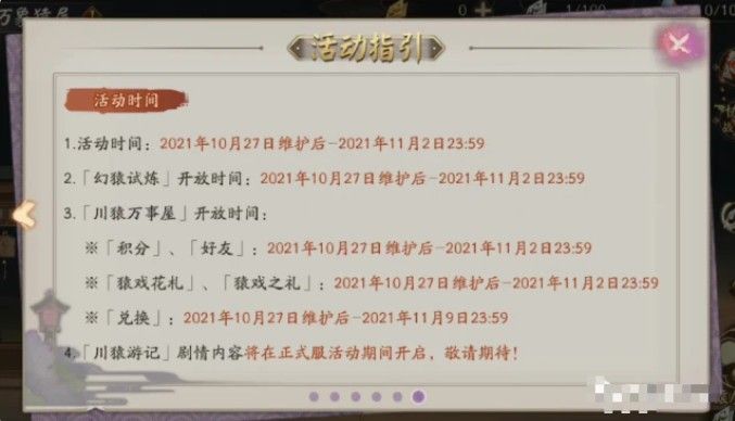 阴阳师超鬼王门票怎么获得？超鬼王门票获取方法[多图]图片2