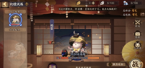 阴阳师超鬼王阵容推荐：2021万象猿屋超鬼王最强阵容攻略[多图]图片5