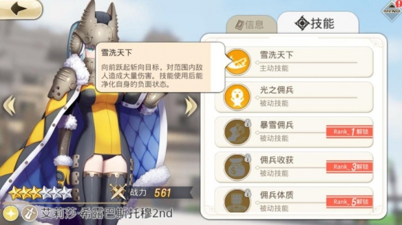 神角技巧培养什么角色好？最强角色选择推荐[多图]图片3