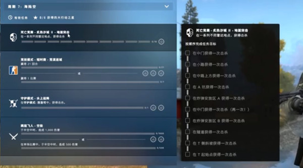 csgo激流大行动第7周任务攻略大全：跳狙飞人/死亡竞赛地面突击任务攻略[多图]图片2
