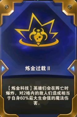 云顶之弈s6炼金科技阵容怎么搭配？s6炼金阵容羁绊搭配攻略[多图]图片4