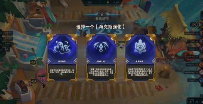 云顶之弈s6战争学院阵容推荐：最新战争学院阵容搭配攻略[多图]图片4