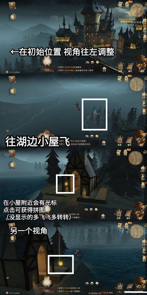 哈利波特魔法觉醒11.4拼图在哪？11月4日拼图寻宝线索位置汇总[多图]图片2