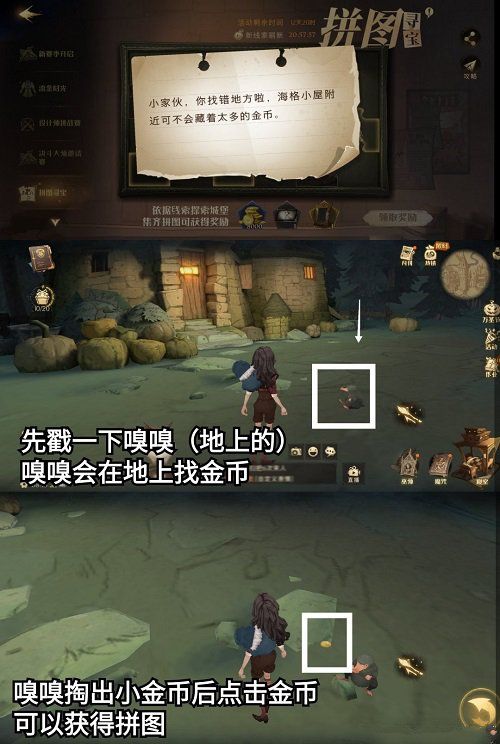哈利波特魔法觉醒11.4拼图在哪？11月4日拼图寻宝线索位置汇总[多图]图片4