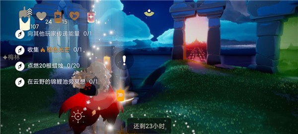 光遇在云野的锦鲤池旁冥想攻略：11.4任务图文攻略大全[多图]图片1