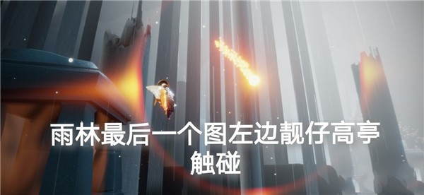 光遇在云野的锦鲤池旁冥想攻略：11.4任务图文攻略大全[多图]图片2