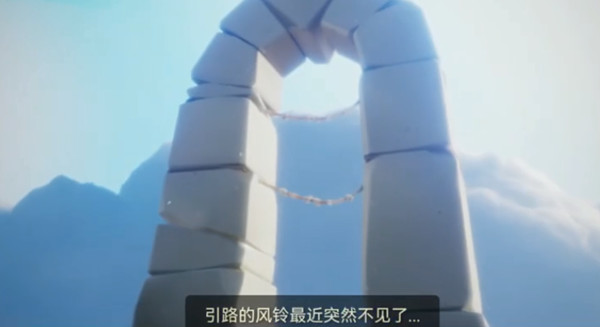 光遇引路的风铃任务攻略：引路的风铃突然不见了任务图文流程[多图]图片1