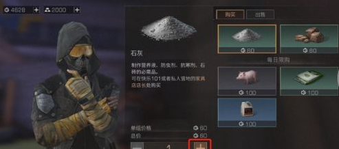 明日之后第四季庄园怎么升级？第四季庄园快速升级攻略[多图]图片4