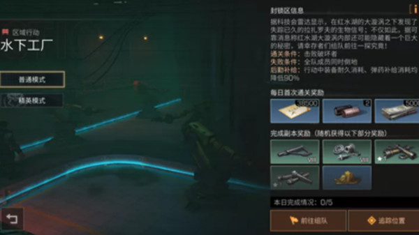 明日之后水下工厂怎么过？第四季水下工厂通关攻略[多图]图片2